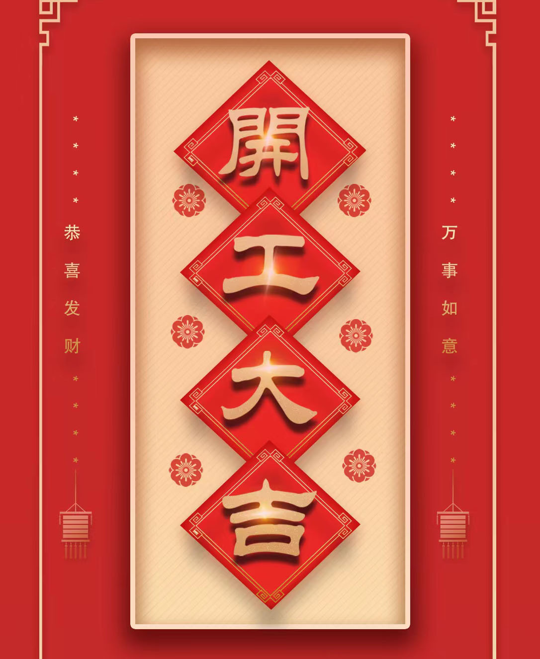 樂華顯示開工啦?。?！